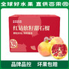 PAGODA百果园  红钻软籽甜石榴5斤彩箱装（中果 单果重：350-400g） 商品缩略图0