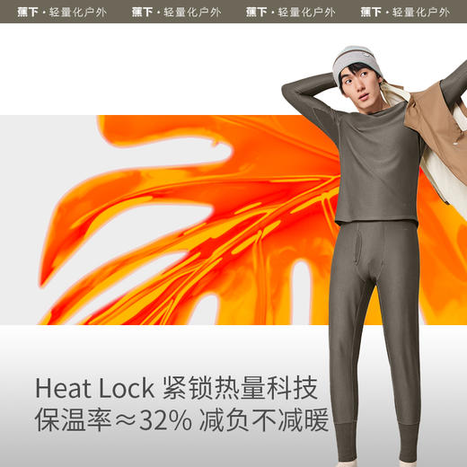 蕉下肌底保暖内衣男款秋冬吸汗上衣秋衣SF05424 商品图2