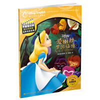 爱丽丝梦游仙境 商品图0