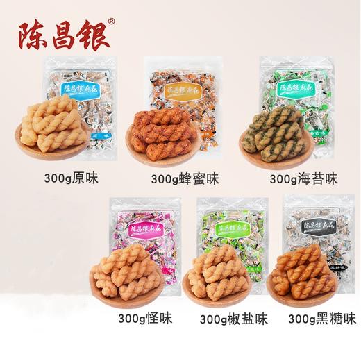 磁器口【七味小麻花】重庆陈昌银300克休闲小零食重庆特产磁器口门店同款 商品图5