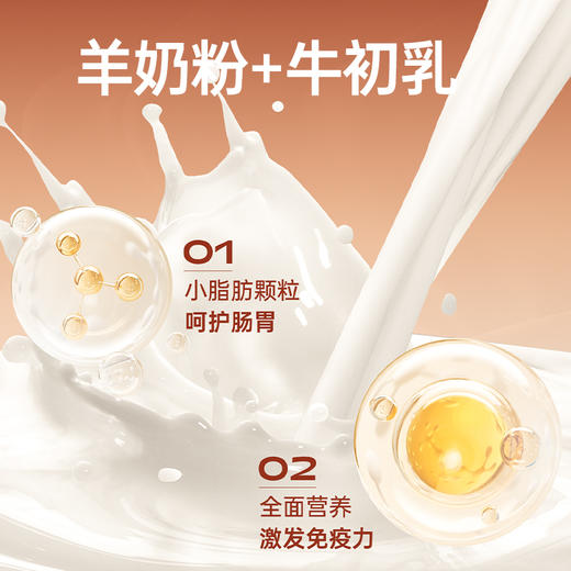 小安心 幼年期羊奶益生菌肉松全价犬粮 1.25kg 商品图1