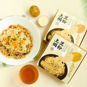 食味的初相土豆焗粉 不一样的吃法一次爱上