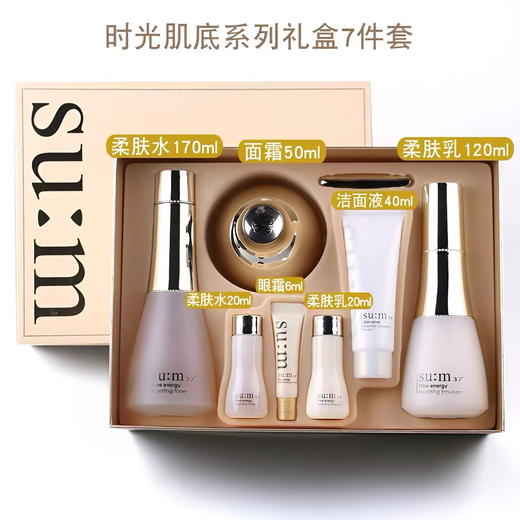 苏秘37°时光肌底系列礼盒7件套426ml 商品图0