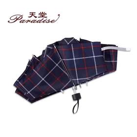 【自提】天堂折叠雨伞1把