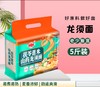 【山东·鲁王】茯苓薏米山药龙须面 500克*5袋装/2.5千克单袋装 细面条挂面早餐家用杂粮 商品缩略图2