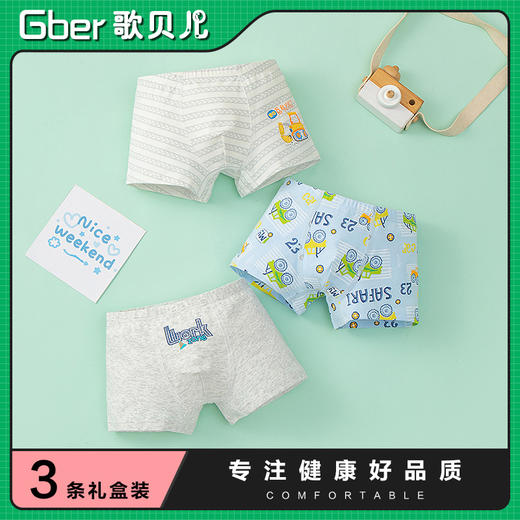【四条礼盒装】歌贝儿男童内裤A类纯棉儿童平角7A级抗菌宝宝男孩中大童四角短裤不夹PP卡通110-160 商品图8