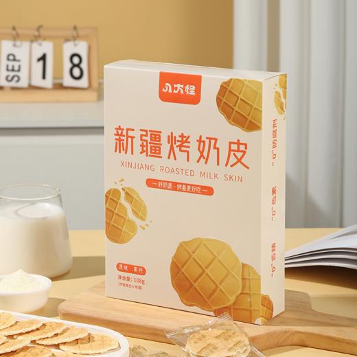 八大怪新疆烤奶皮108g/盒（纸盒） 商品图0