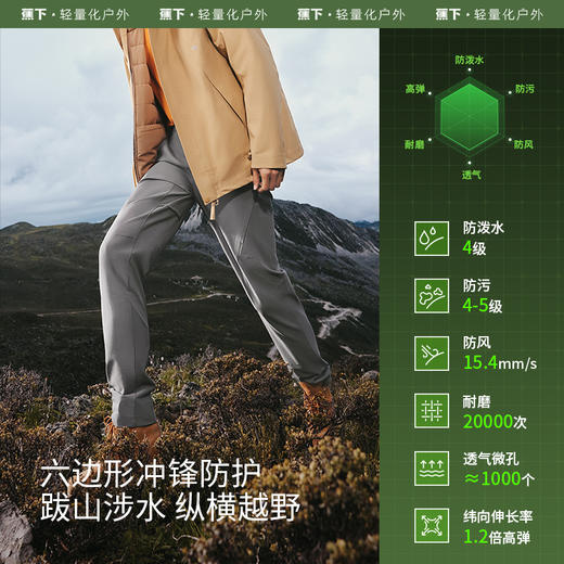 【蕉下精选】蕉下男士Jech Elas全防护户外裤EL85324 商品图1