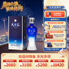 【中秋活动】洋河 天之蓝 42度 375mL 单瓶装 商品缩略图0