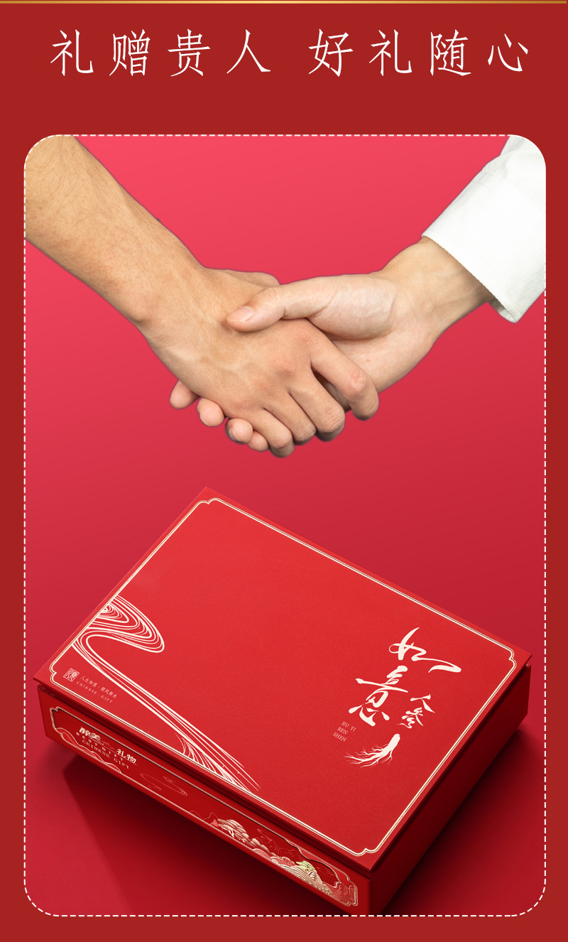 如意人参-人参片礼盒_13