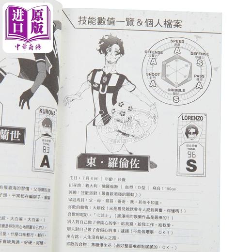 【中商原版】漫画 BLUE LOCK 蓝色监狱 25  首刷限定版 金城宗幸 台版漫画书 东立出版 商品图3