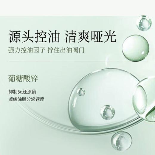 谷雨白千松露双效控油细肤乳100ml/瓶 商品图2