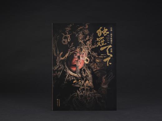 预售《独冠天下·山西·晋城玉皇庙二十八星宿》与《独冠天下：山西·高平铁佛寺造像》 商品图2