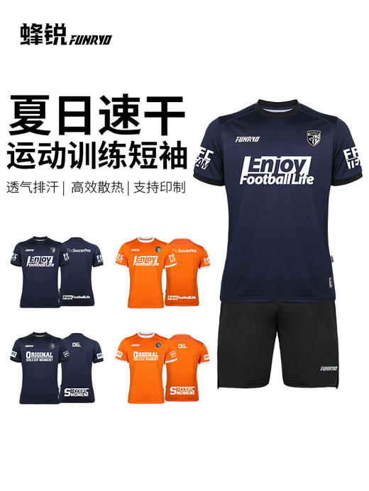 蜂锐速干运动短袖合作款组队球衣24231010 商品图0