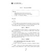 老年人医养照护基本技能/浙江省高职院校“十四五”重点立项建设教材/李爱夏 薛文雅主编/浙江大学出版社 商品缩略图1