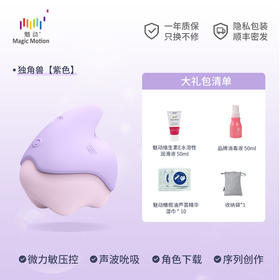 魅动独角兽女用xishun震动按摩器 女用可爱跳蛋