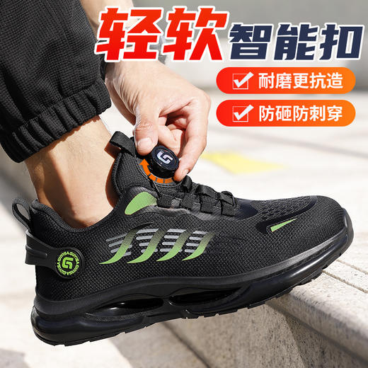 劳保鞋男防砸防刺旋转纽扣钢包头升级凯夫拉四季款TPU大底安全鞋 商品图6