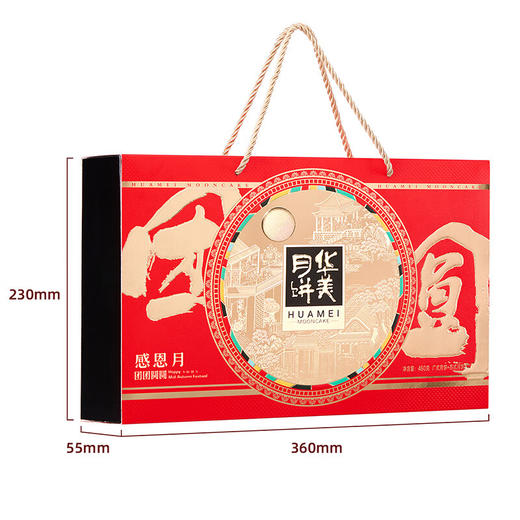 华美团团圆圆月饼礼盒460g广式月饼中秋送礼 商品图8