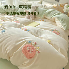 毛巾绣床单四件套夏季家用水洗棉小清新单人宿舍被套罩床上三件套