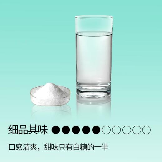 【福利大放送！两罐更合适，低至84块5一罐！买到赚到！】丸妃阿拉伯糖｜更健康的代糖！纯植物提取，吃“糖”不升糖基地直邮 商品图1