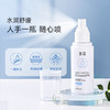 【永珍·舒缓保湿喷雾】保湿、晒后舒缓急救（90ml/瓶） 商品缩略图1