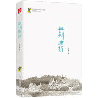 再别康桥 商品图0