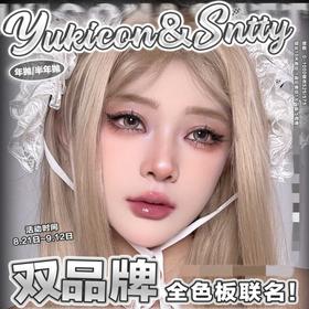 【yukicon年抛 冻梨黑灰】高饱和度亮银灰 融通超棒