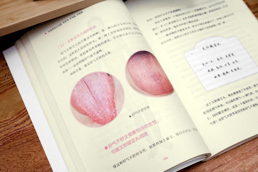 罗大伦：《女性养生三法宝》：不生气，不亏血，不受寒（上下册） 商品图11