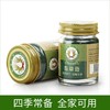 稻穗  青草膏（广东）50g  DSJH-3 商品缩略图1