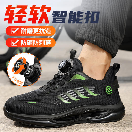 劳保鞋男防砸防刺旋转纽扣钢包头升级凯夫拉四季款TPU大底安全鞋 商品图1