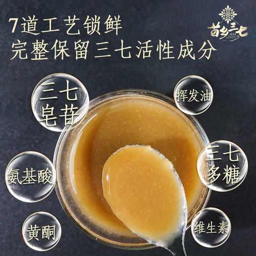 苗乡三七 三七原浆饮30ml*8瓶植物饮料三七须根 无公害三七鲜三七须根 商品图3