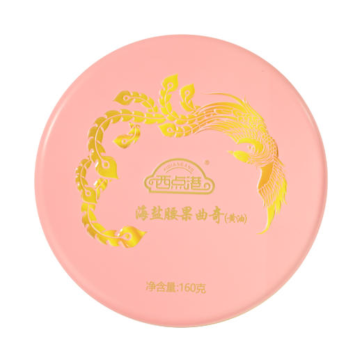 【下单送礼袋】澳门特产西点港海盐腰果曲奇（黄油） 160g/罐 商品图4