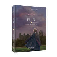 简爱 精装珍藏版