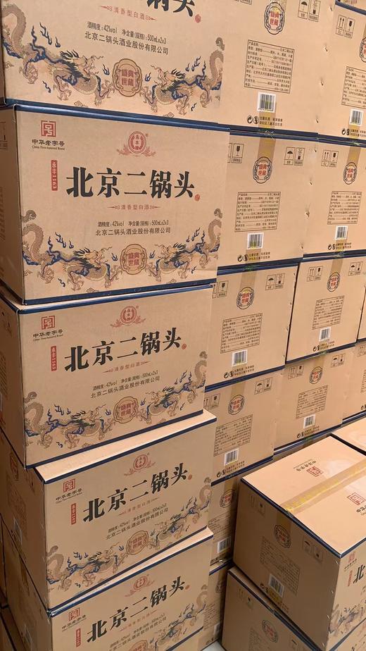 心选丨永丰牌 北京二锅头盛世典藏 清香型 42度 500ml*6（整箱装） 商品图3