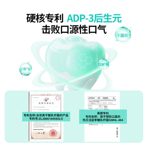 【华熙当康】五柳泉益生菌口香爆珠30粒/盒 商品图2