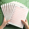 数学运算对齐纸训练纸草稿纸英语定位书写纸默写英语听写纸练习纸 商品缩略图1