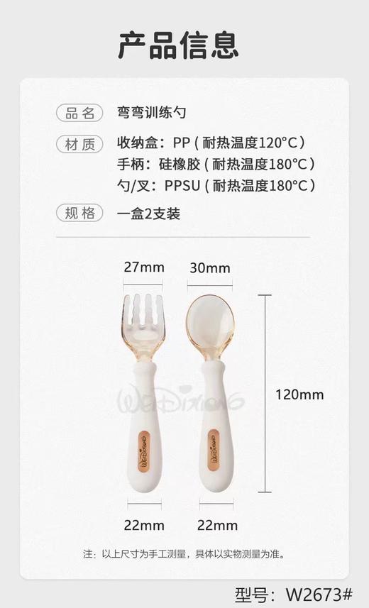 维迪熊 PPSU弯弯训练叉勺 带收纳盒 商品图7