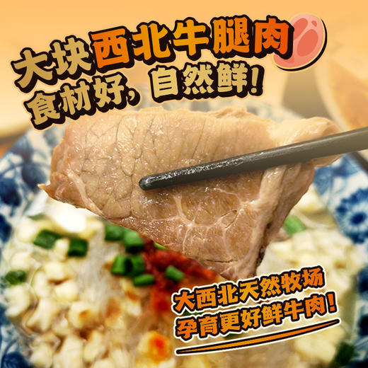 乐宅家食西安牛肉泡馍-乐享级400g/袋 还原堂食/肉量大/方便速食 商品图4
