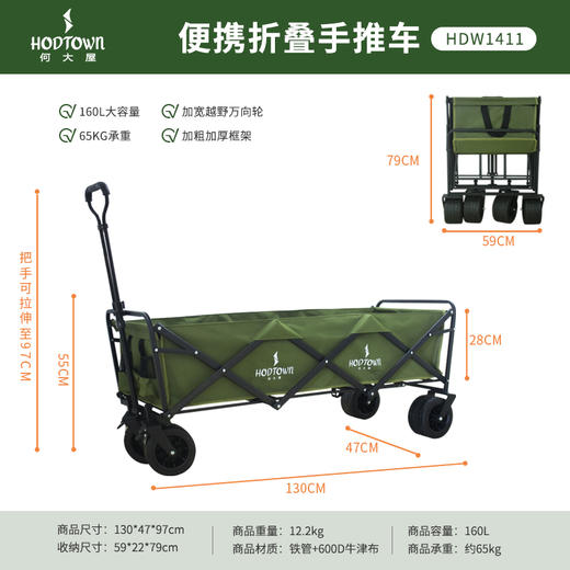 何大屋-便携折叠推车 商品图1