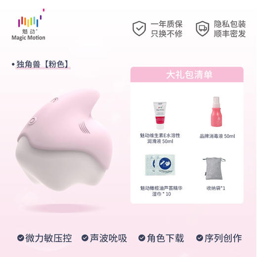 魅动独角兽女用xishun震动按摩器 女用可爱跳蛋 商品图1