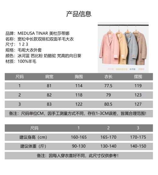 ⁵清仓99元【马卡龙配色中长款羊毛大衣】原1699 经典西装平驳领微落肩设计前襟双排扣设计 复古有型大口袋【M3617-H918】YY05-QTT-YTHP 商品图2