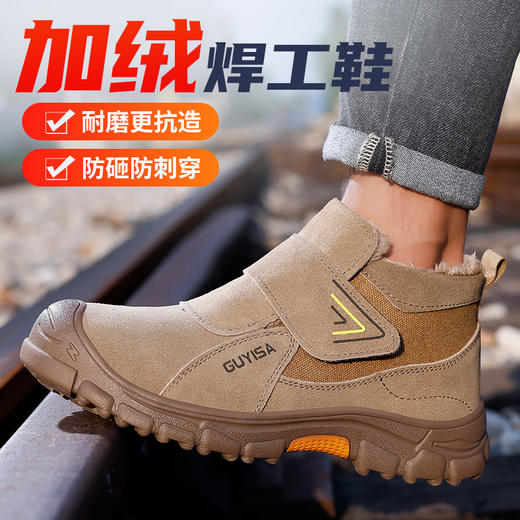 劳保鞋男防砸防刺反绒皮焊工加绒冬季橡胶底钢底板钢包头 商品图8