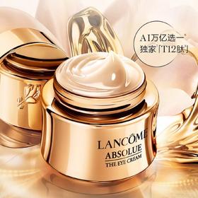 【兰蔻】菁纯眼霜