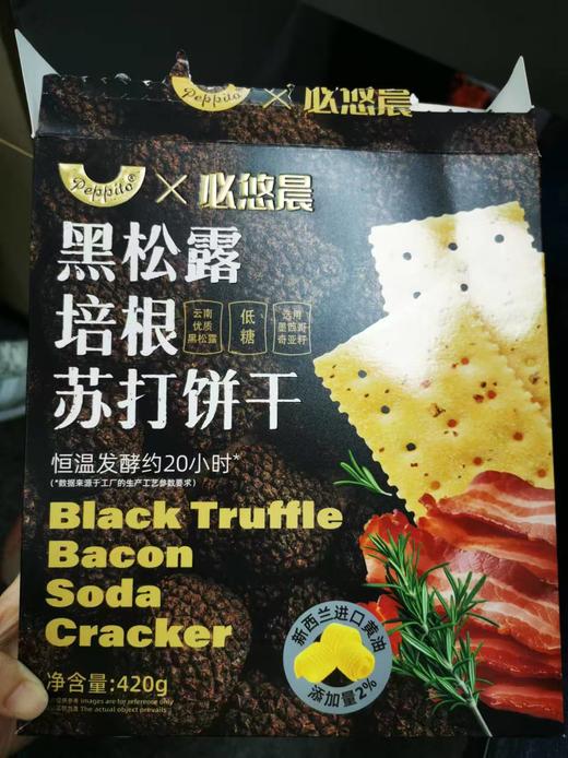 必悠晨黑松露培根苏打饼干 商品图0