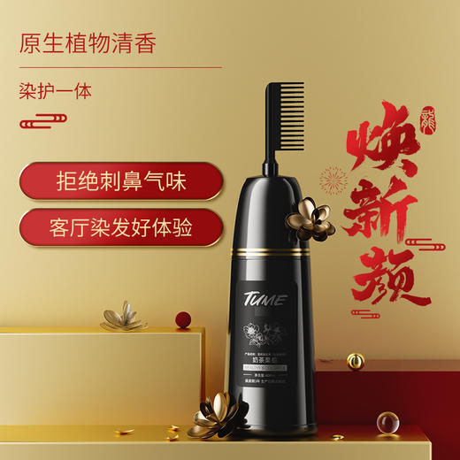 【jojo】果香染发梳挑米染发膏含植物含何首乌草本精华简单使用 商品图1