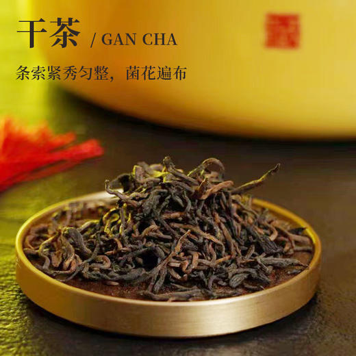 【限量版】元正红茶创新金花红茶冠突散囊菌红茶888g高端送礼盒装 商品图3