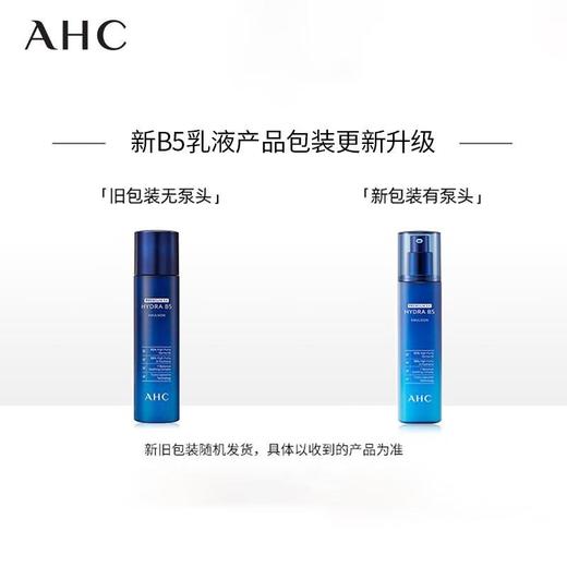 爱和纯专研B5玻尿酸水盈乳液140ml/瓶 商品图3