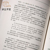 【绝版好书】《领略古法生新奇-金城绘画艺术研究》32开275页，2007年国立历史博物馆 商品缩略图5