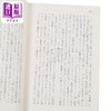 【中商原版】三体 1 文库本 日文版 雨果奖科幻小说 刘慈欣 大森望 光吉樱 立原透耶 日文原版 三体 ハヤカワ文庫SF 商品缩略图4