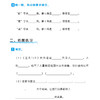 《小学生必背古诗文同步训练》1-6年级（全6册） 商品缩略图6